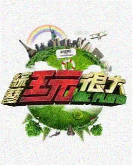全息游戏动漫改编数据潮汐封面