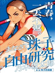 双主角全息小说结构分析配图