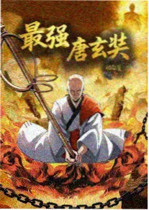 全息游戏同人漫画虚拟炼金术封面